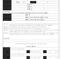 아파트분양권매매계약서 아파트분양권매매계약서